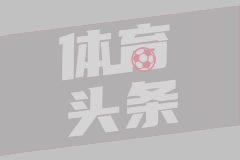 10月20日意甲第7轮热那亚vs帕尔马全场录像